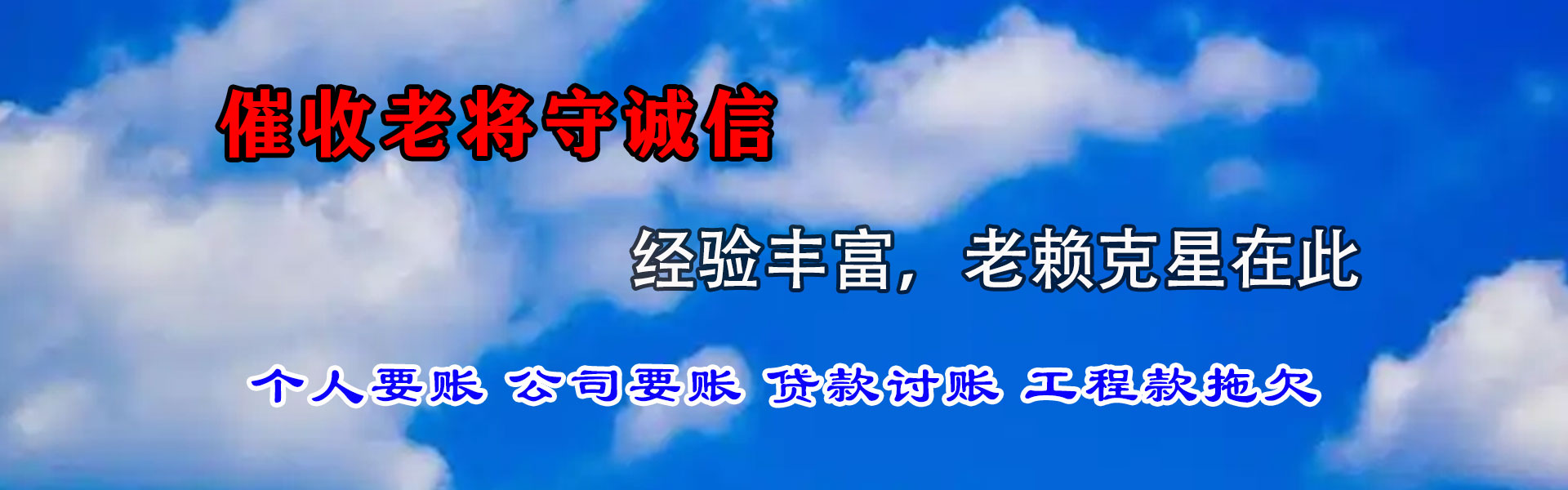 新城区追债公司